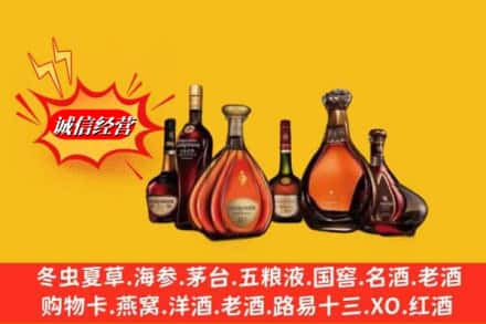 瑶海区回收马爹利蓝带洋酒