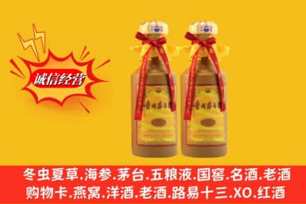 瑶海区回收15年茅台酒