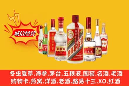 瑶海区回收名酒