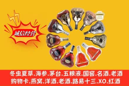 瑶海区鉴定高价回收XO洋酒