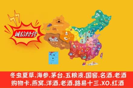 瑶海区烟酒回收地址