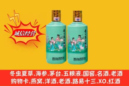 瑶海区回收24节气茅台酒