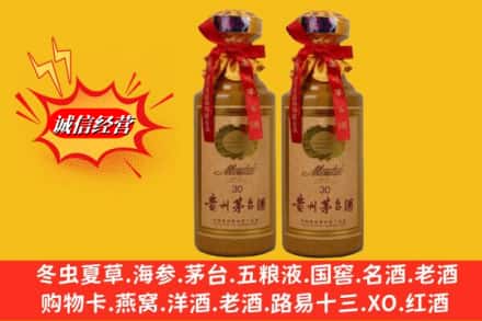 瑶海区回收30年茅台酒