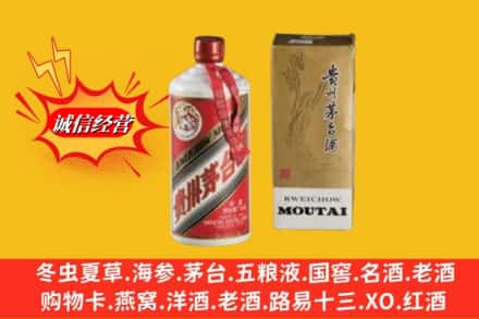 瑶海区鉴定高价回收茅台