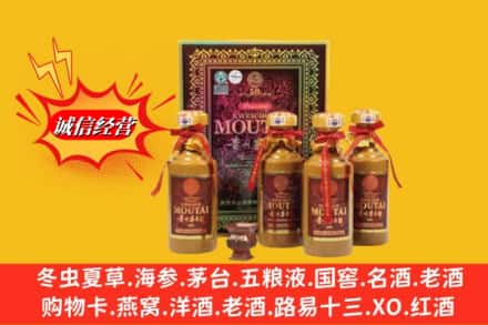 瑶海区回收50年茅台酒
