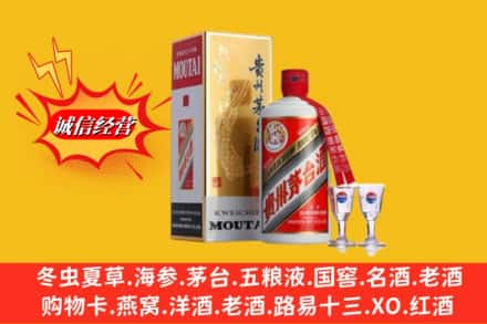 瑶海区回收茅台酒