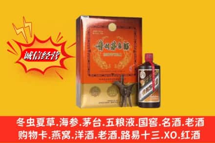 瑶海区回收贵州茅台酒