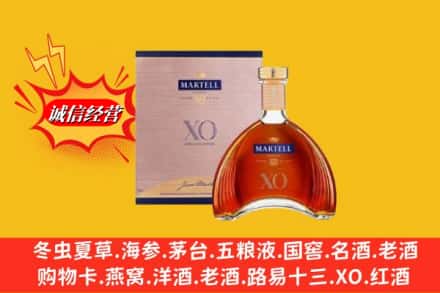 瑶海区回收马爹利洋酒