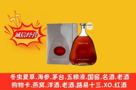 瑶海区鉴定高价回收轩尼诗李察