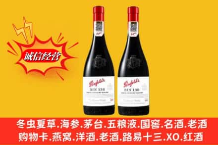 瑶海区鉴定高价回收奔富洋酒