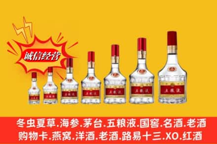 瑶海区回收五粮液