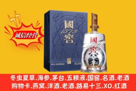 瑶海区鉴定高价回收国窖1573