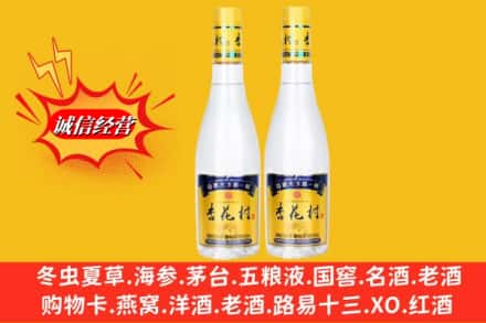 瑶海区求购回收杏花村酒