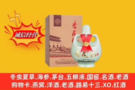 瑶海区求购回收杏花村