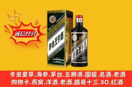 瑶海区回收王子酒