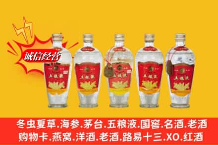 瑶海区回收老五粮液