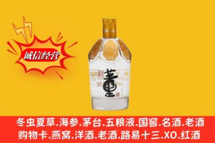 瑶海区回收老董酒