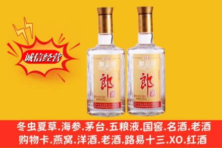 瑶海区回收郎酒