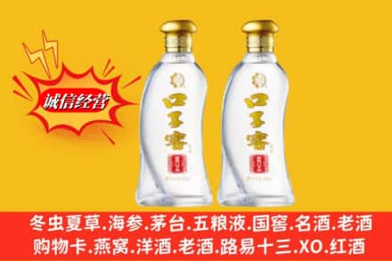 瑶海区求购回收口子窖