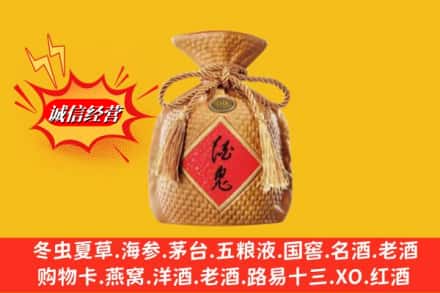 瑶海区回收酒鬼酒