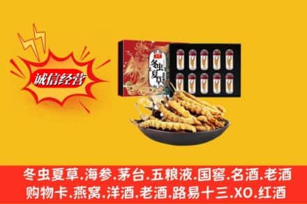 瑶海区回收冬虫夏草