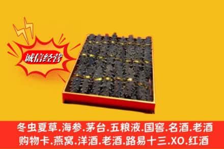 瑶海区烟酒回收海参