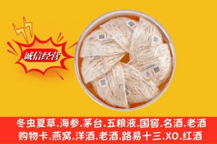 瑶海区回收燕窝
