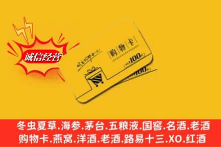 瑶海区回收购物卡