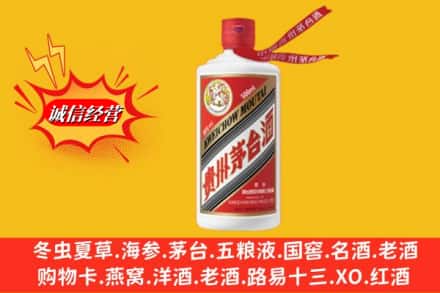瑶海区高价上门回收茅台酒飞天价格