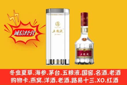 瑶海区求购回收五粮液行情价格